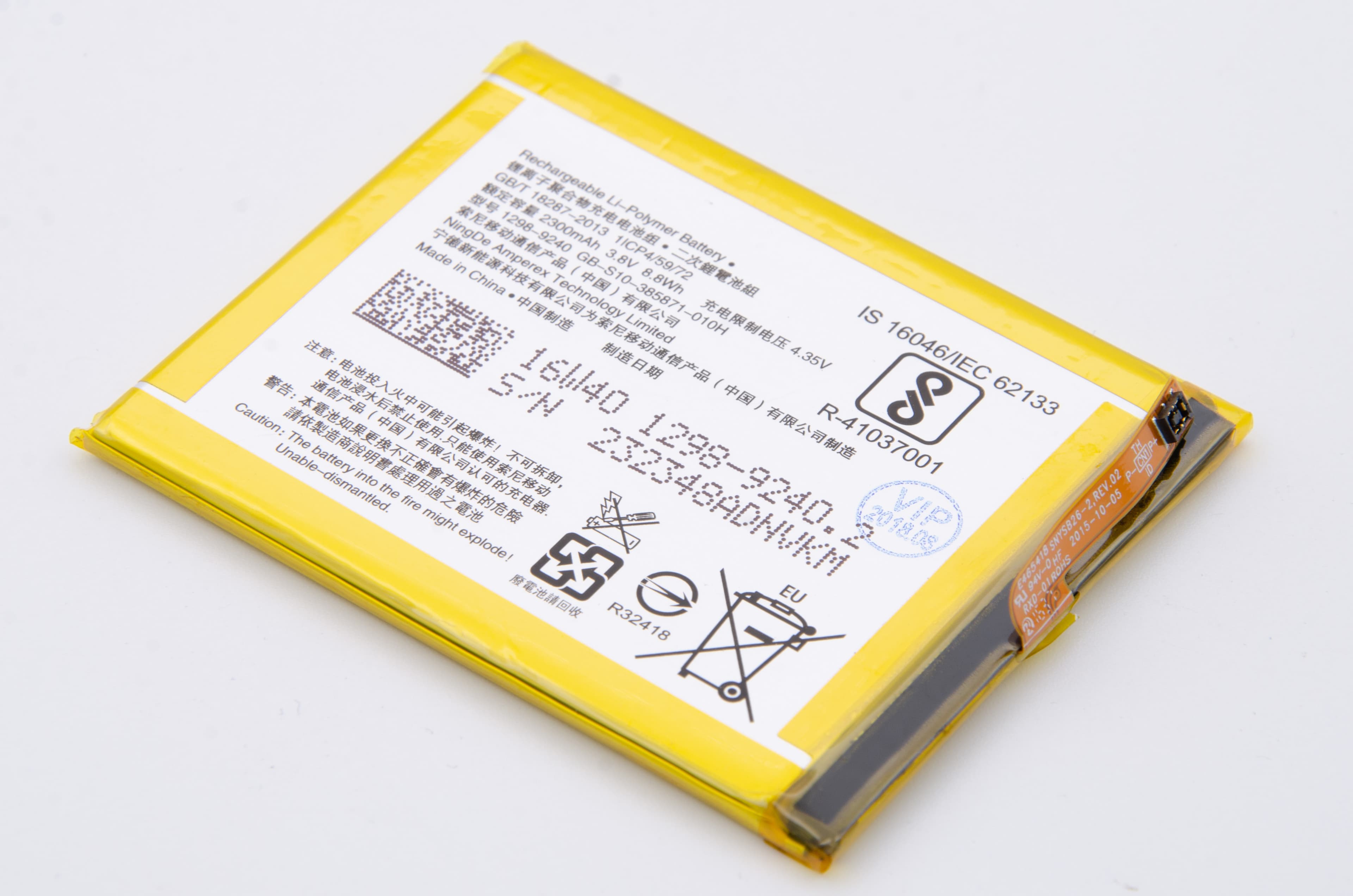 Baterija Cell za Xperia XA/E5