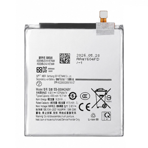 Baterija za Samsung Galaxy S26 — Service pack