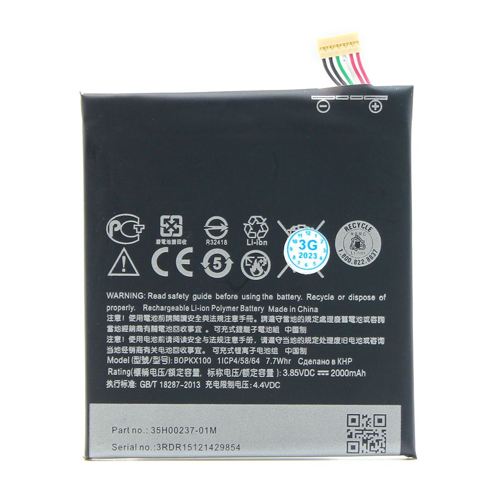 Baterija — Standard za HTC Desire 626