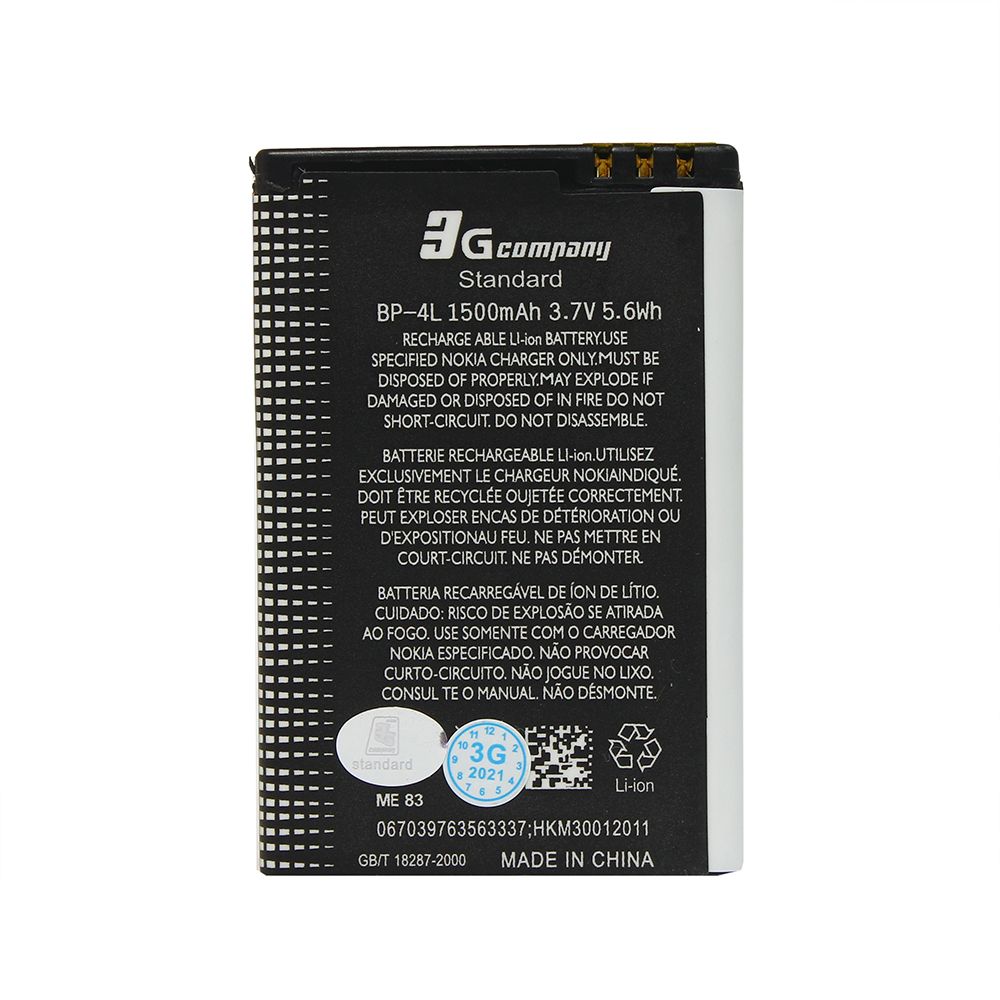 Baterija za Nokia E71 — Standard