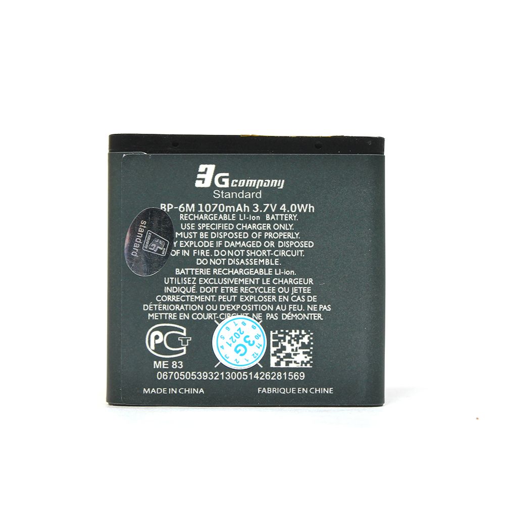 Baterija za Nokia N73 — Standard