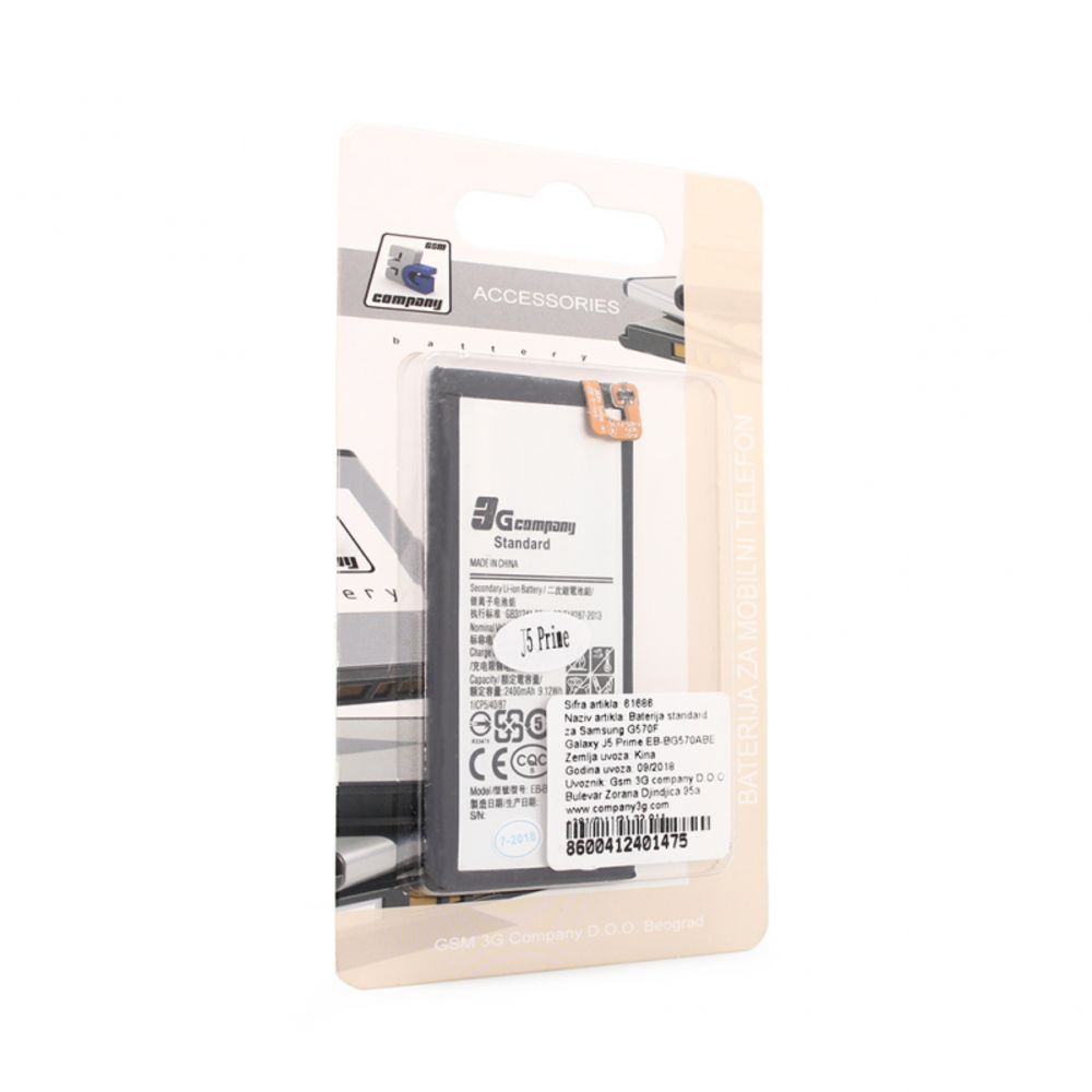 Baterija za Samsung Galaxy J5 Prime — Standard