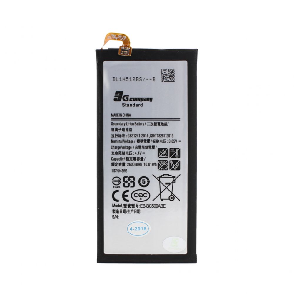 Baterija za Samsung Galaxy C5 — Standard