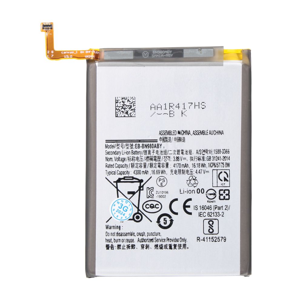 Baterija za Samsung Galaxy Note 20 — Standard