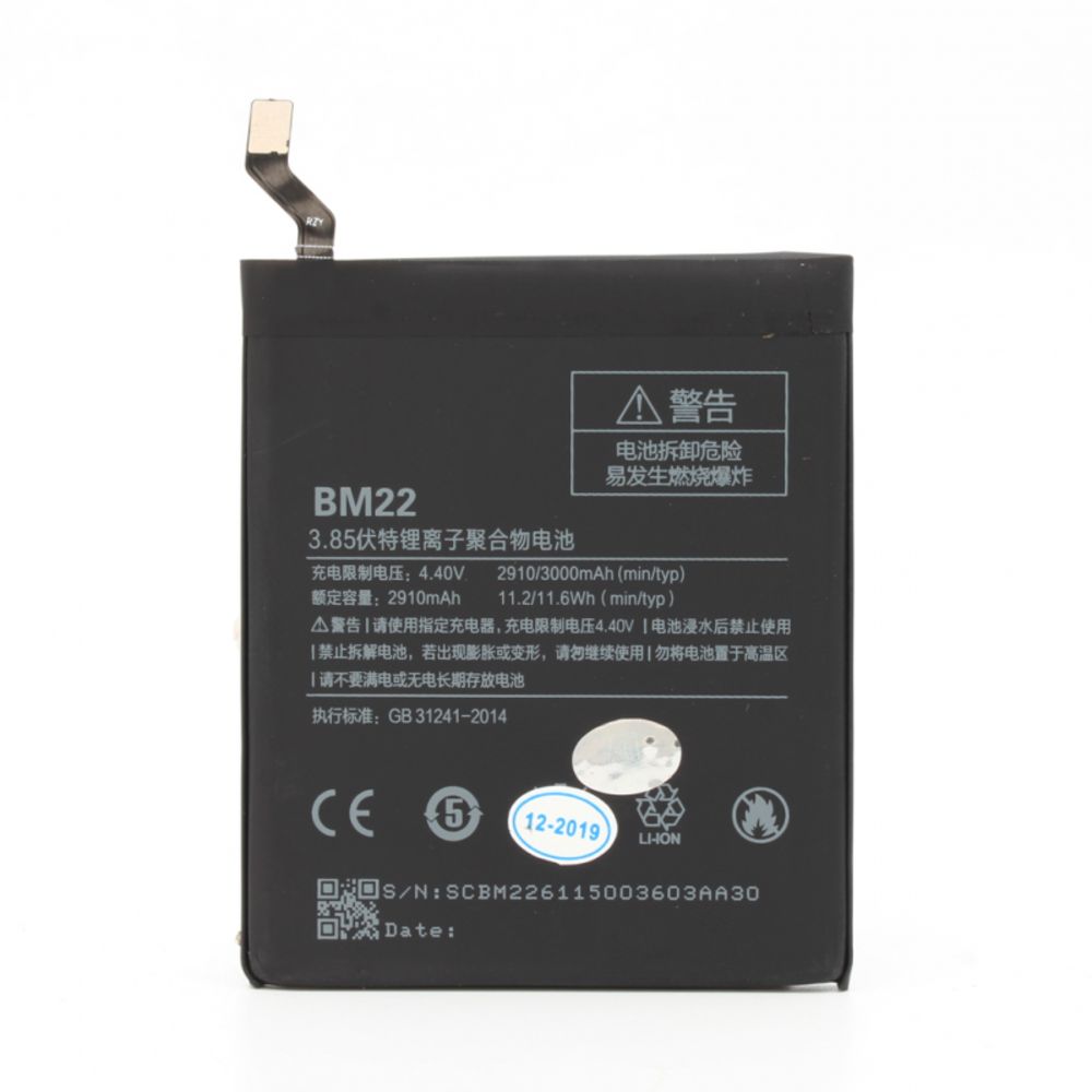 Baterija za Xiaomi Mi 5 — Standard