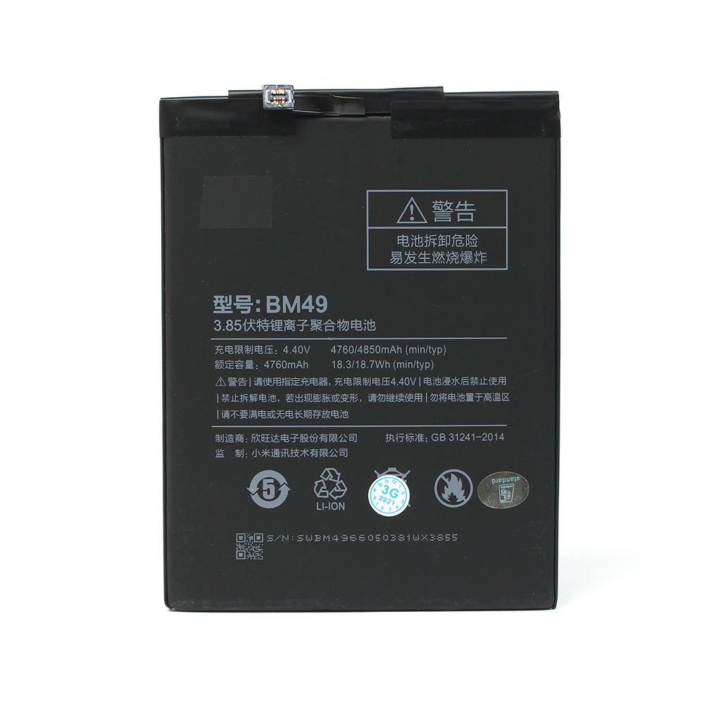 Baterija za Xiaomi Mi Max — Standard