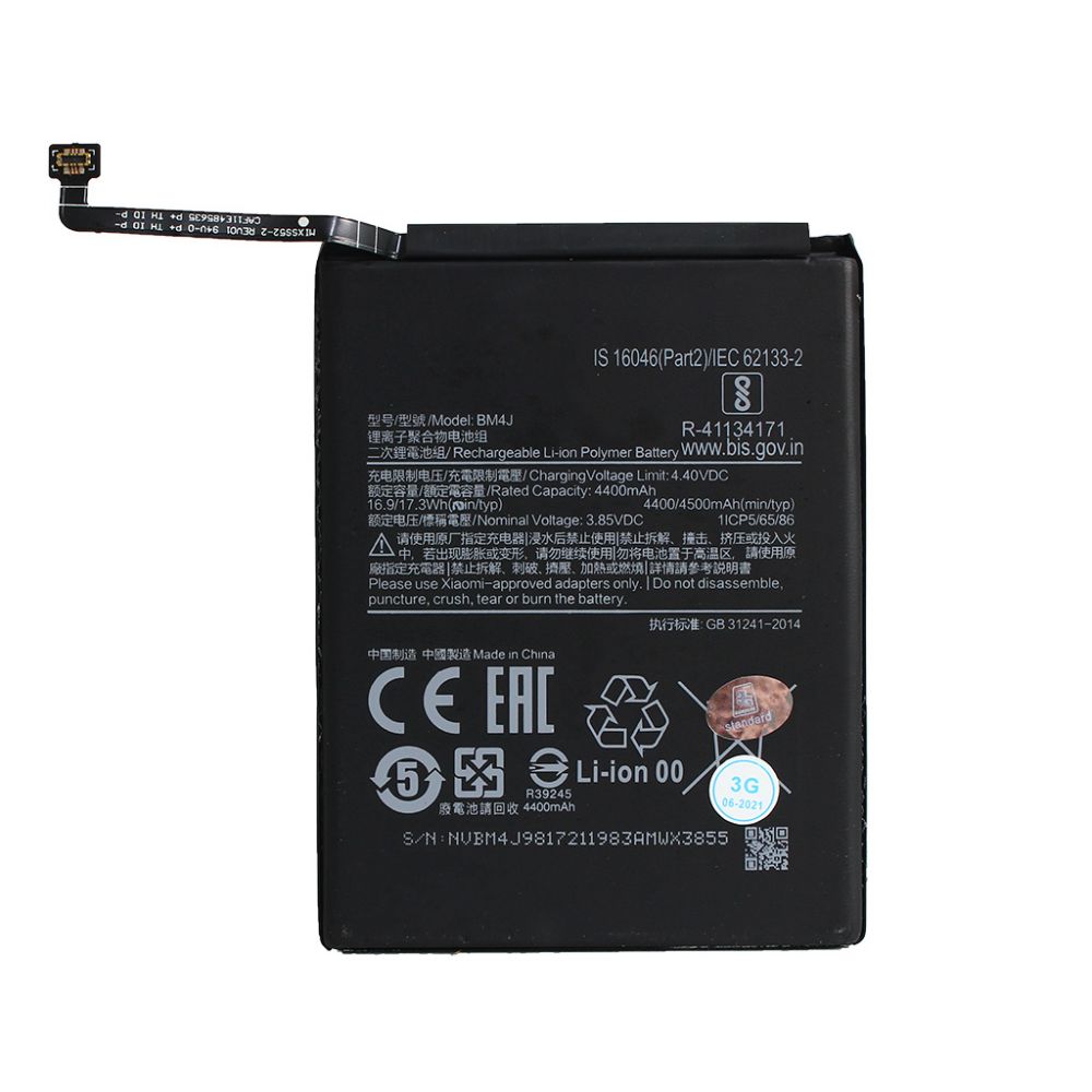 Baterija za Samsung Galaxy Note 8 — Standard