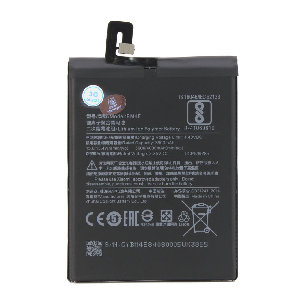 Baterija za Xiaomi — Standard