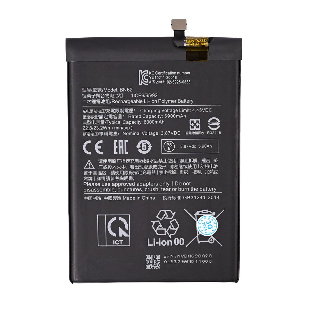 Baterija za Xiaomi Redmi 9T — Standard