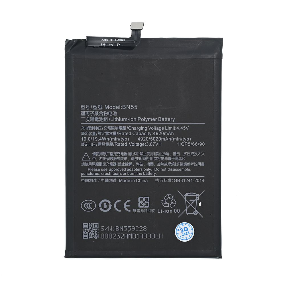 Baterija za Xiaomi Redmi Note 9S — Standard