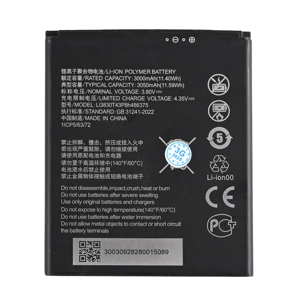 Baterija za ZTE Blade A31 — Standard