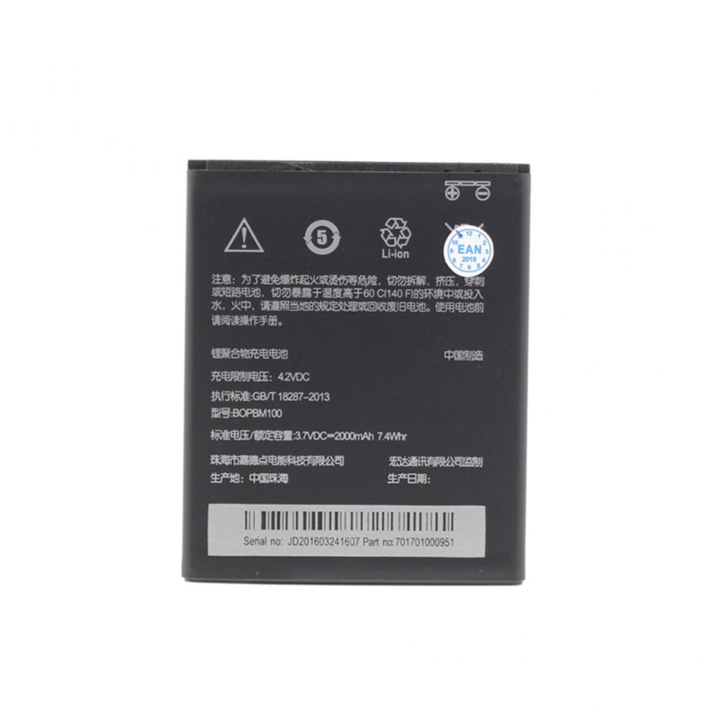 Baterija — Teracell Plus za HTC Desire 616