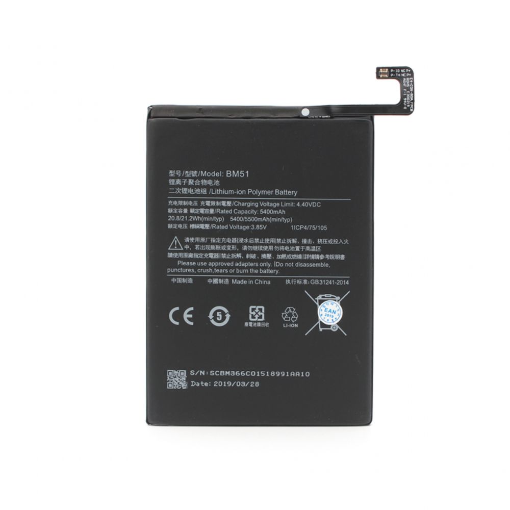 Baterija za Xiaomi Mi Max 3 — Teracell Plus