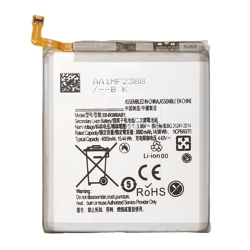 Baterija za Samsung Galaxy S20 — Teracell
