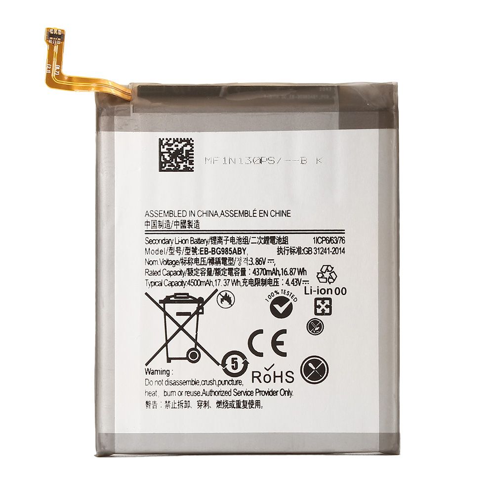 Baterija za Samsung Galaxy S20 Plus — Teracell