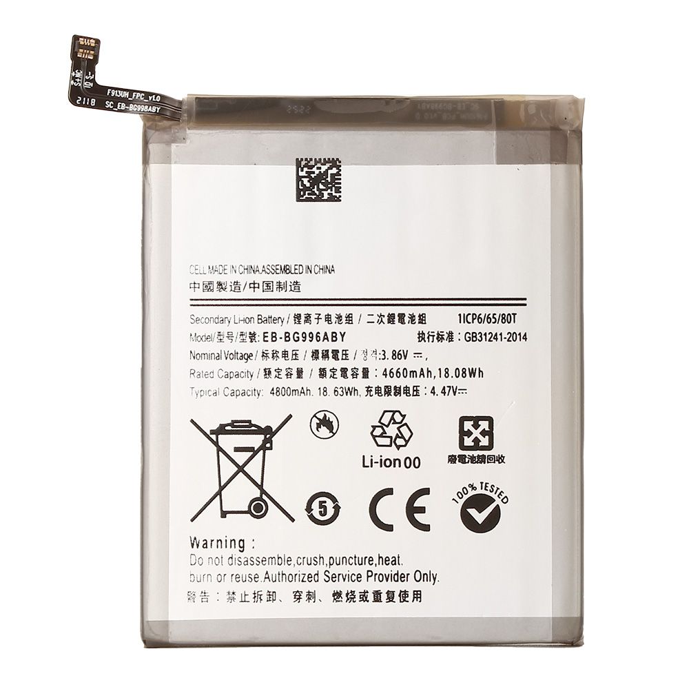 Baterija za Samsung Galaxy S21 Plus — Teracell