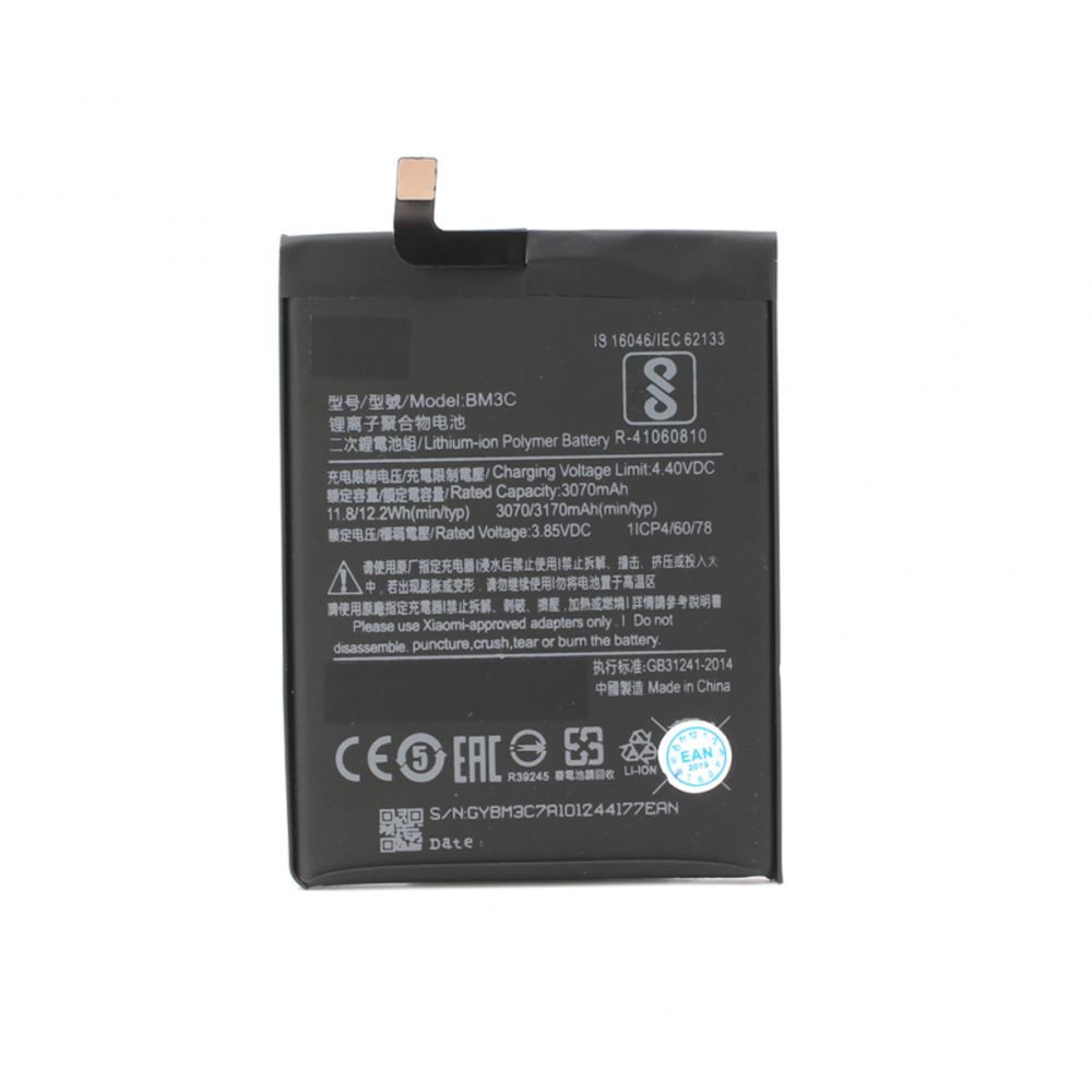 Baterija za Xiaomi Mi 7
